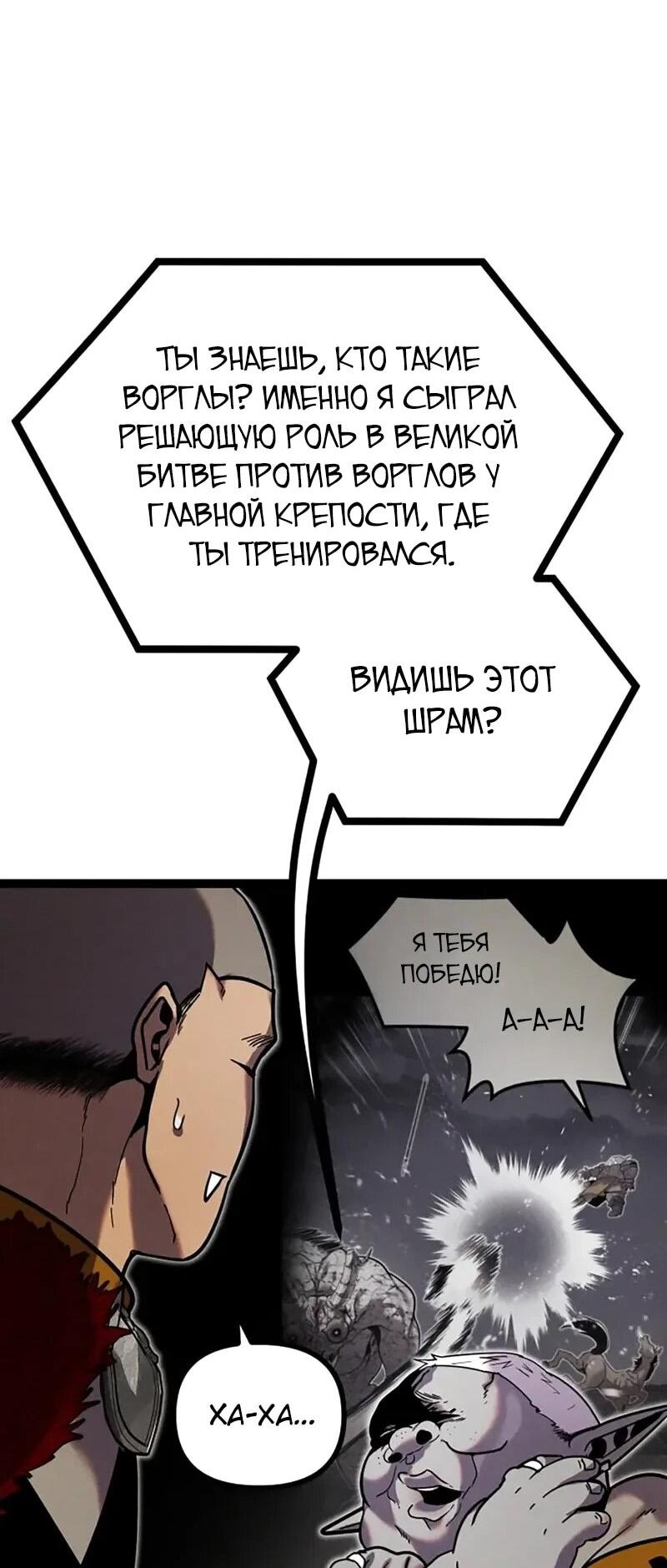 Манга Фантастический отряд новобранцев - Глава 16 Страница 17