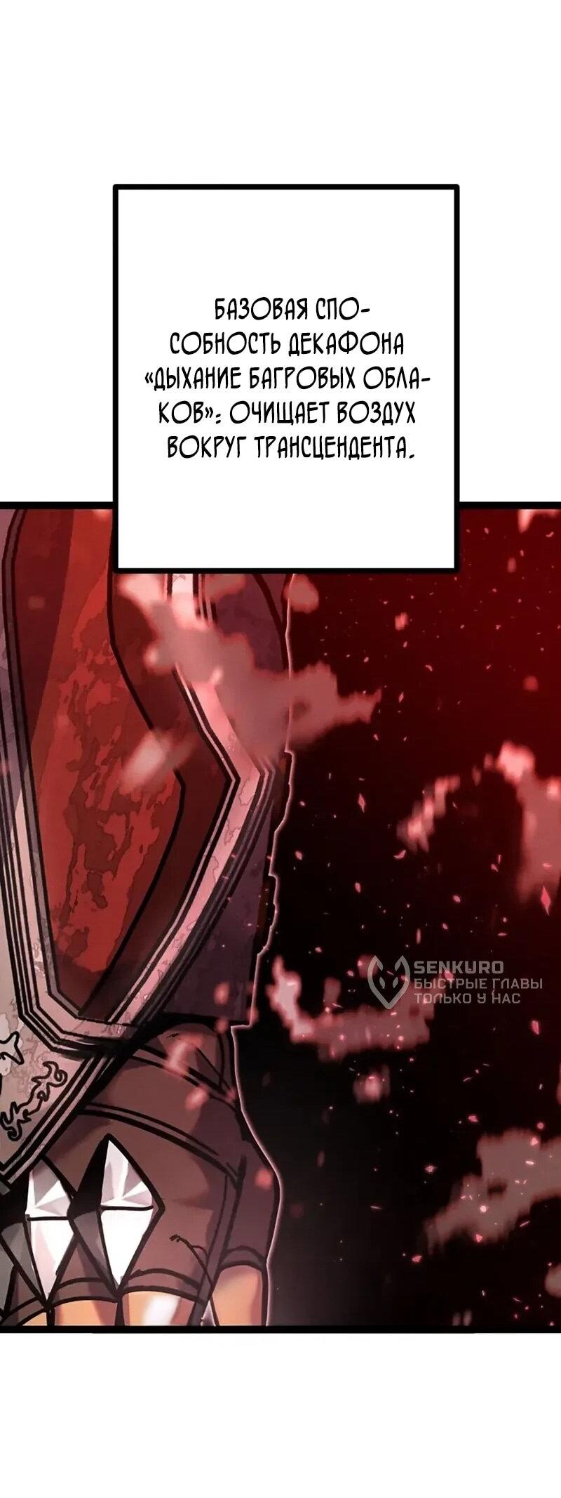 Манга Фантастический отряд новобранцев - Глава 16 Страница 48