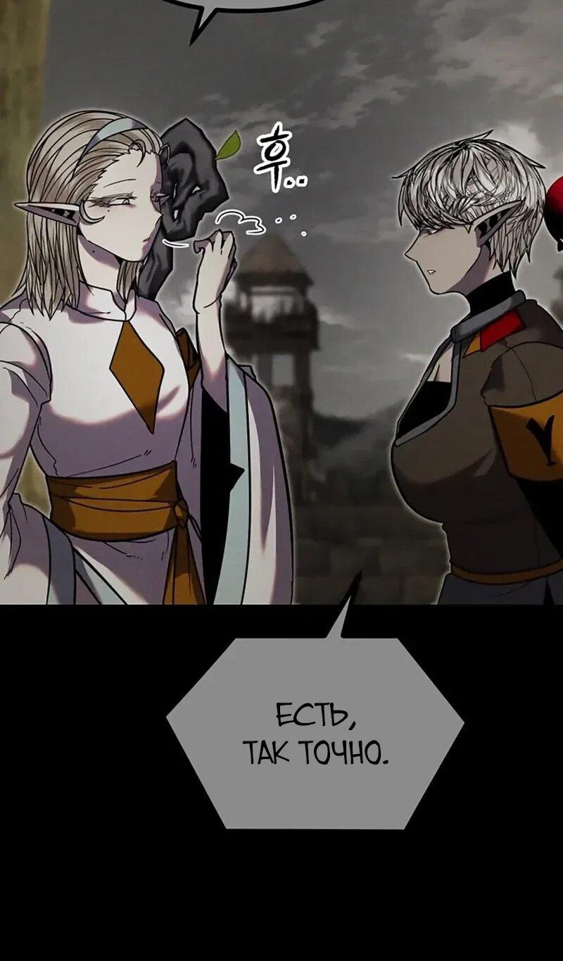Манга Фантастический отряд новобранцев - Глава 16 Страница 54
