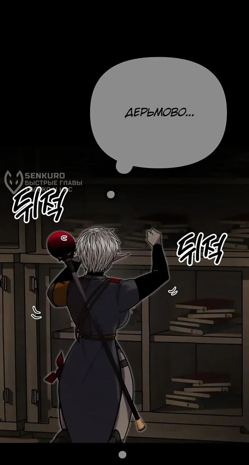 Манга Фантастический отряд новобранцев - Глава 16 Страница 55