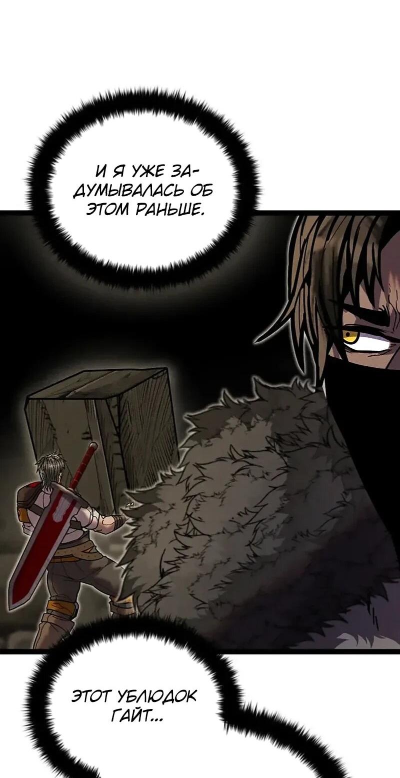 Манга Фантастический отряд новобранцев - Глава 16 Страница 36