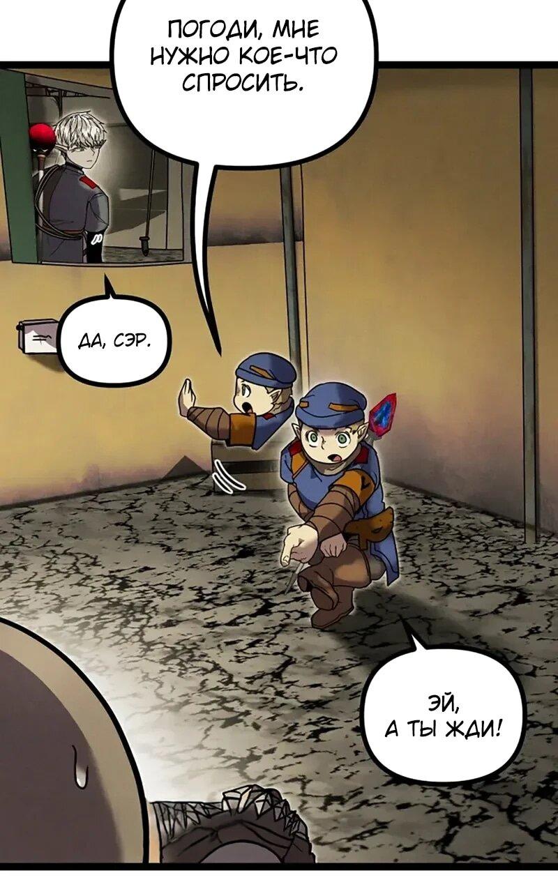 Манга Фантастический отряд новобранцев - Глава 16 Страница 7