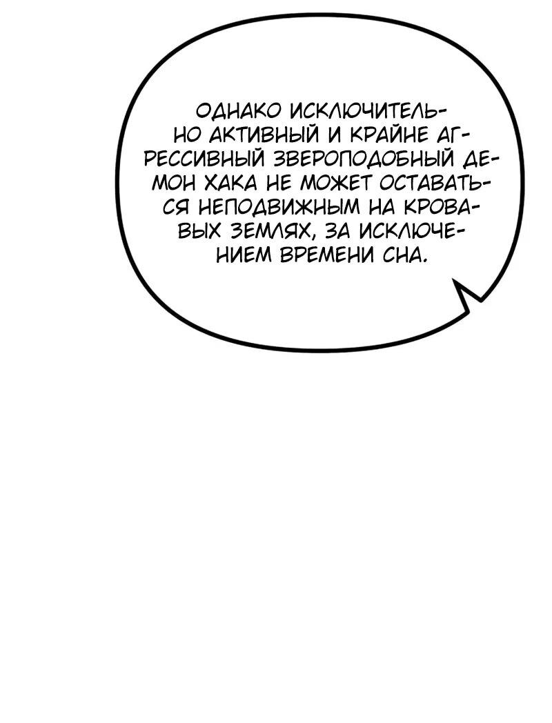 Манга Фантастический отряд новобранцев - Глава 16 Страница 90