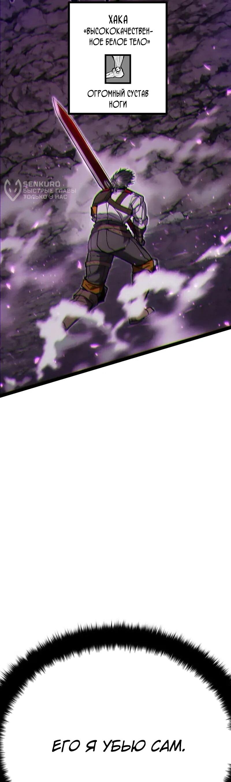 Манга Фантастический отряд новобранцев - Глава 16 Страница 106