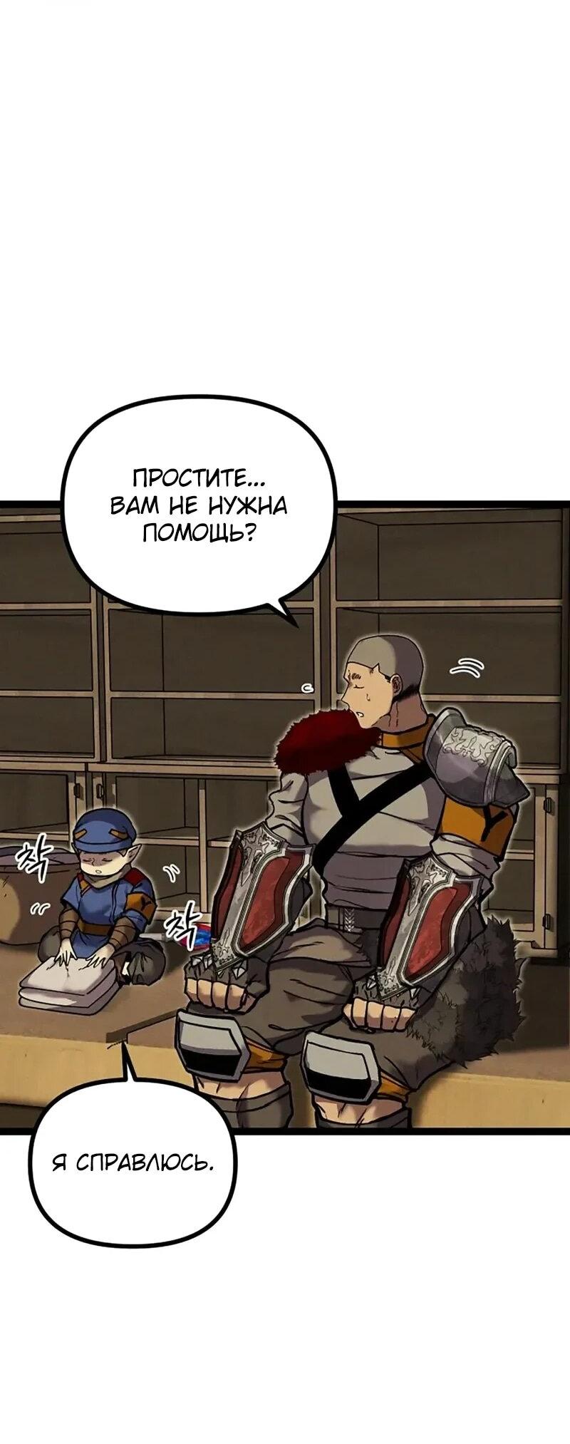 Манга Фантастический отряд новобранцев - Глава 16 Страница 4