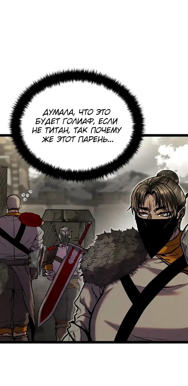Манга Фантастический отряд новобранцев - Глава 16 Страница 35
