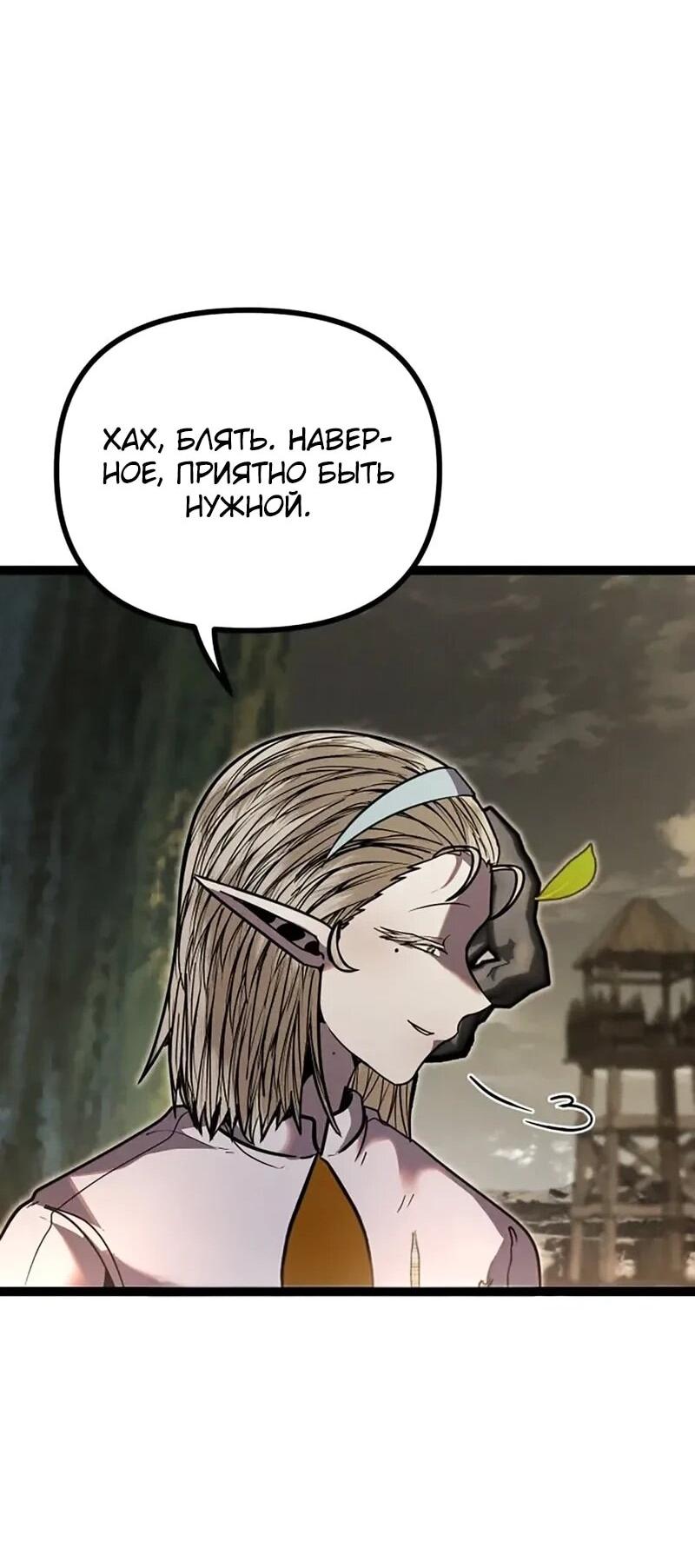 Манга Фантастический отряд новобранцев - Глава 16 Страница 73