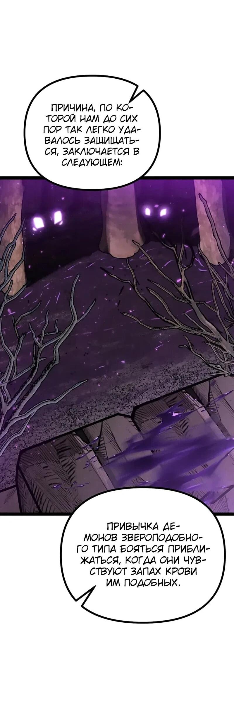 Манга Фантастический отряд новобранцев - Глава 16 Страница 87
