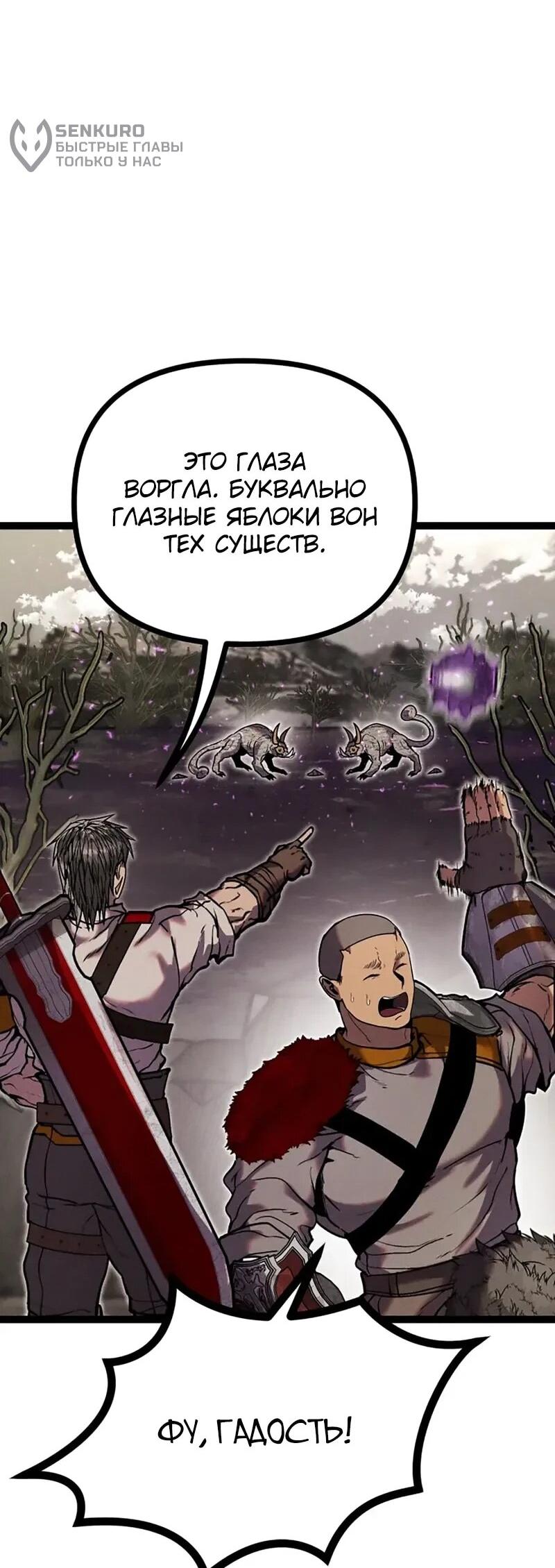 Манга Фантастический отряд новобранцев - Глава 16 Страница 45