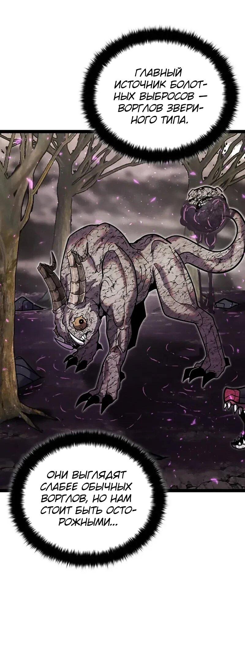 Манга Фантастический отряд новобранцев - Глава 16 Страница 41