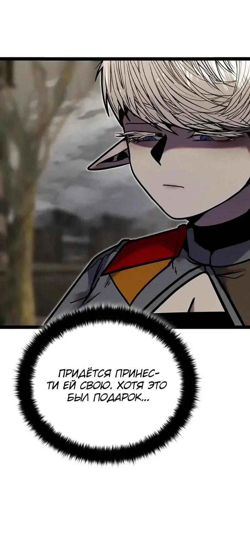 Манга Фантастический отряд новобранцев - Глава 16 Страница 57