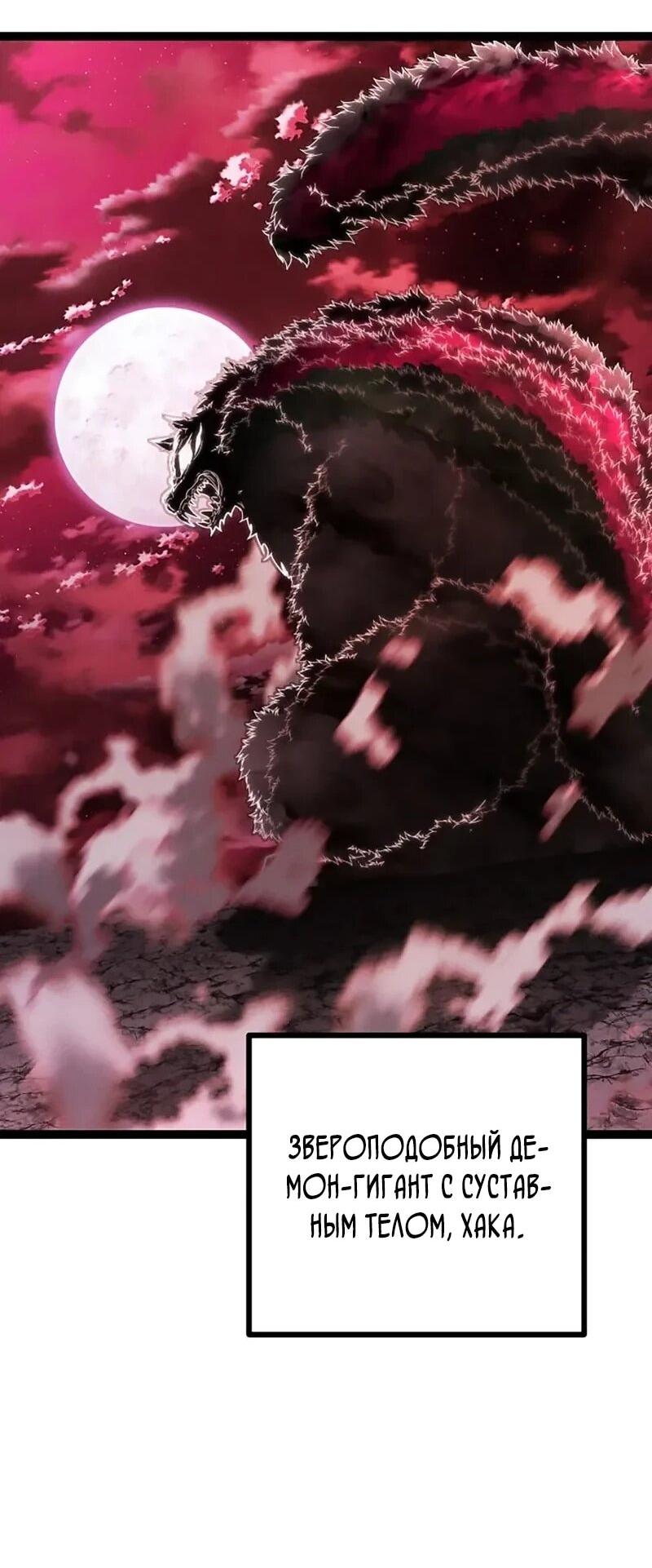 Манга Фантастический отряд новобранцев - Глава 16 Страница 82