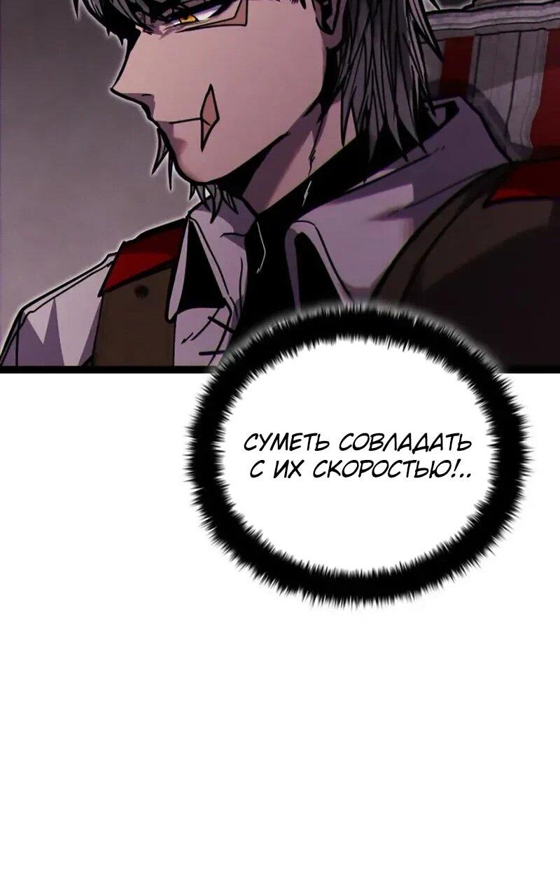 Манга Фантастический отряд новобранцев - Глава 16 Страница 102
