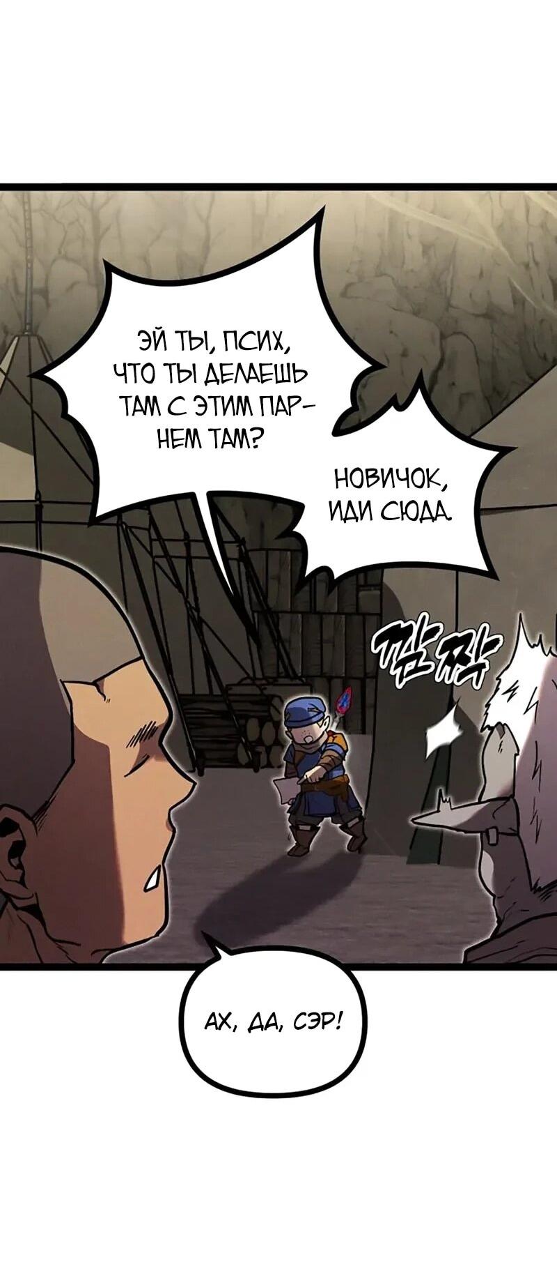 Манга Фантастический отряд новобранцев - Глава 16 Страница 24