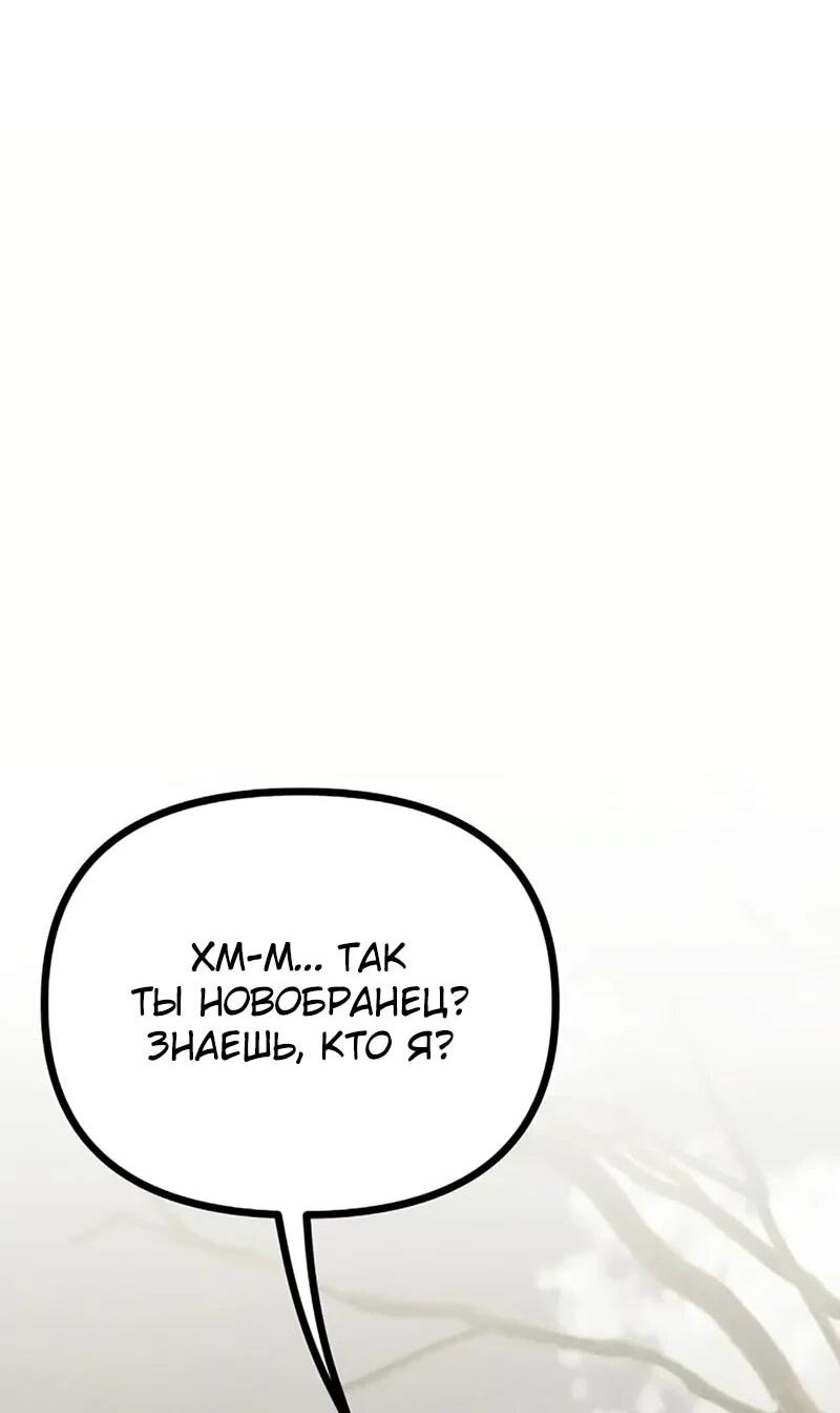 Манга Фантастический отряд новобранцев - Глава 16 Страница 15