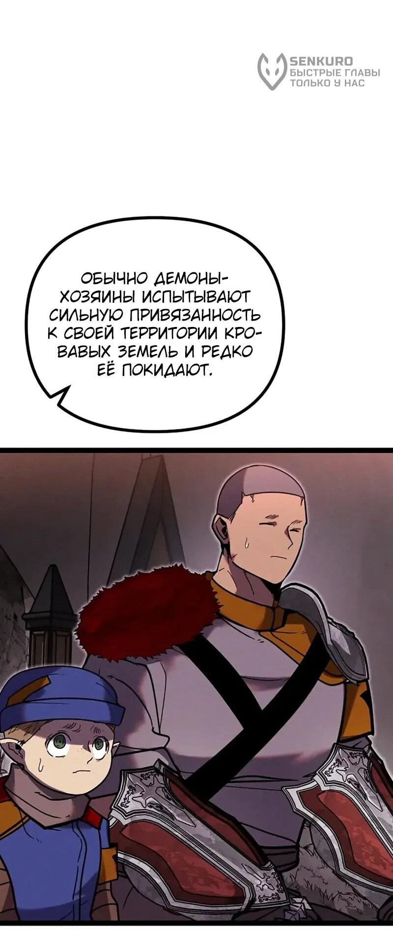 Манга Фантастический отряд новобранцев - Глава 16 Страница 89