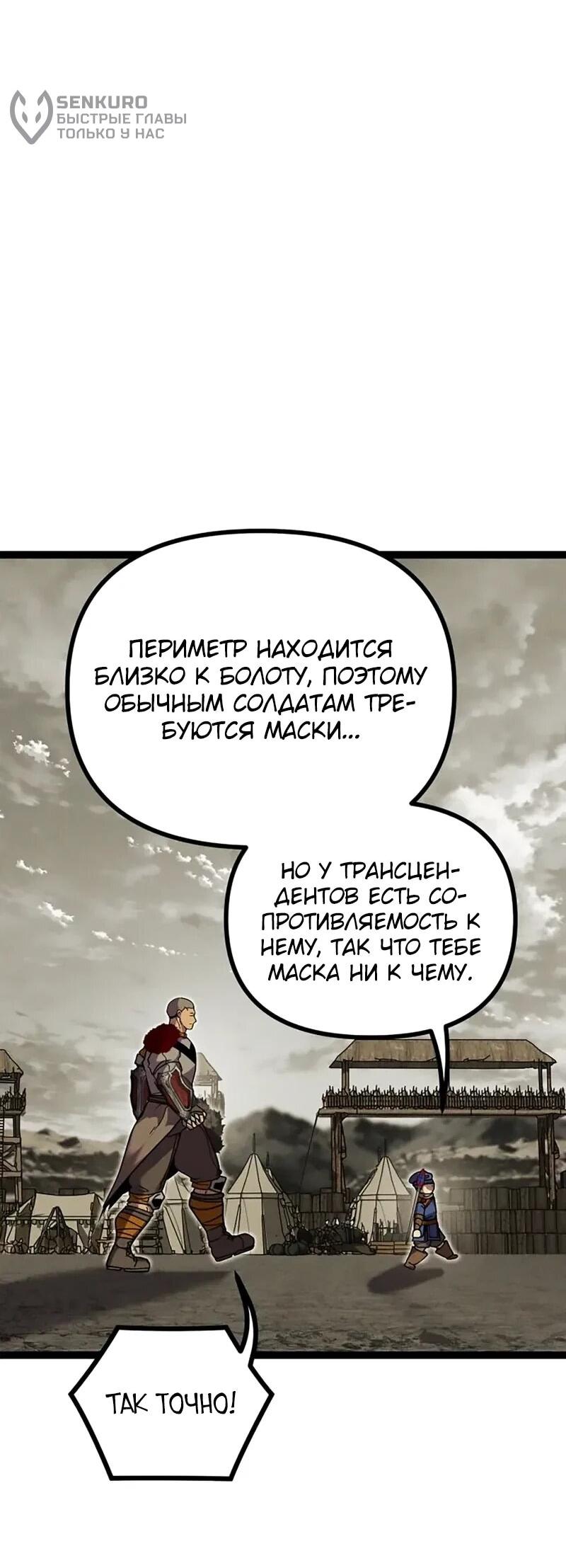 Манга Фантастический отряд новобранцев - Глава 16 Страница 27