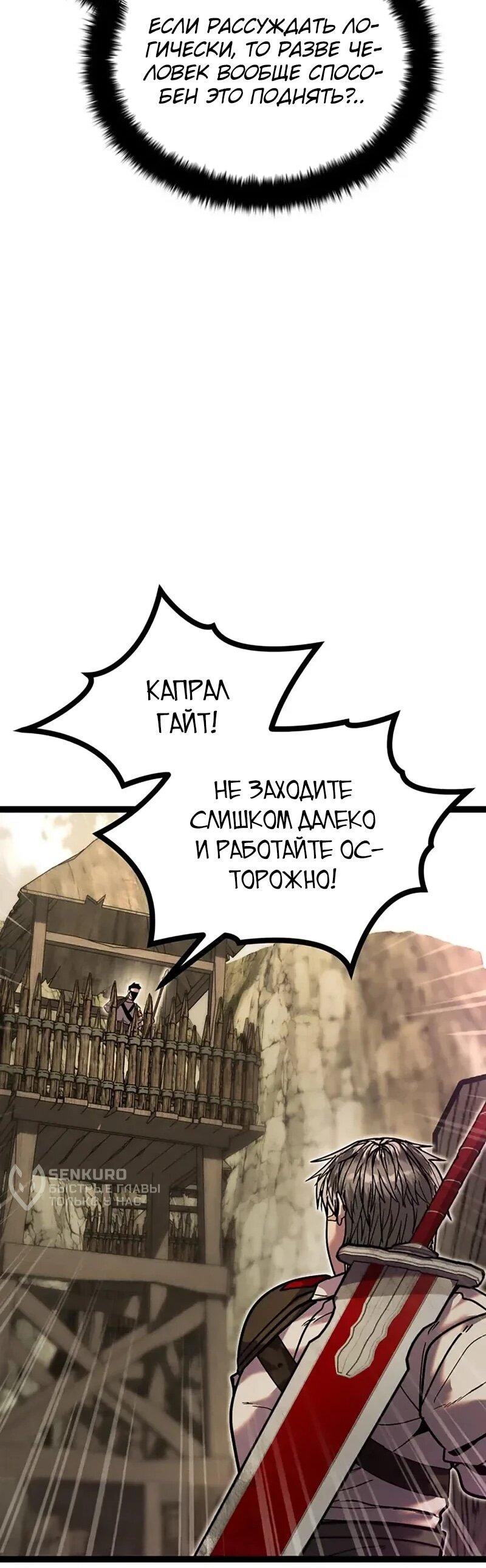 Манга Фантастический отряд новобранцев - Глава 16 Страница 37