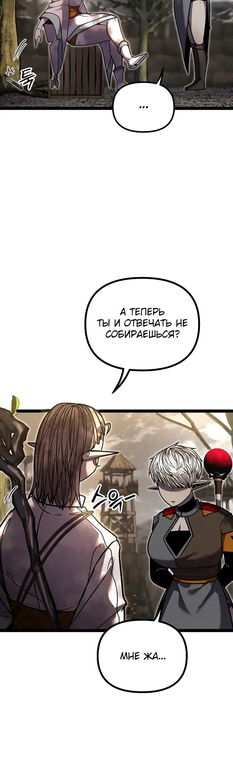 Манга Фантастический отряд новобранцев - Глава 16 Страница 65