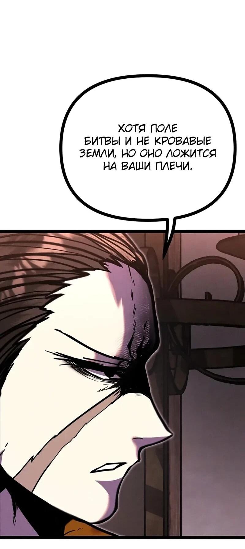 Манга Фантастический отряд новобранцев - Глава 16 Страница 99