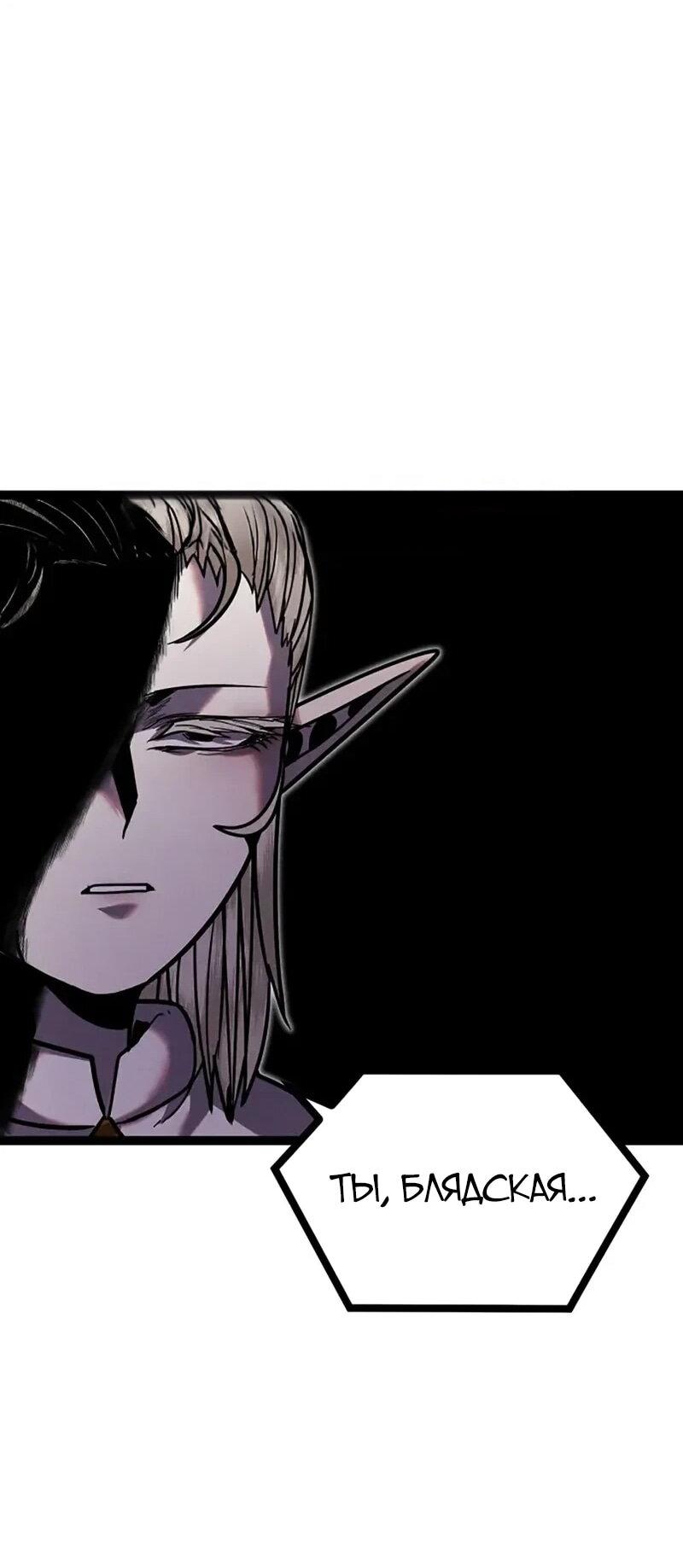 Манга Фантастический отряд новобранцев - Глава 16 Страница 68