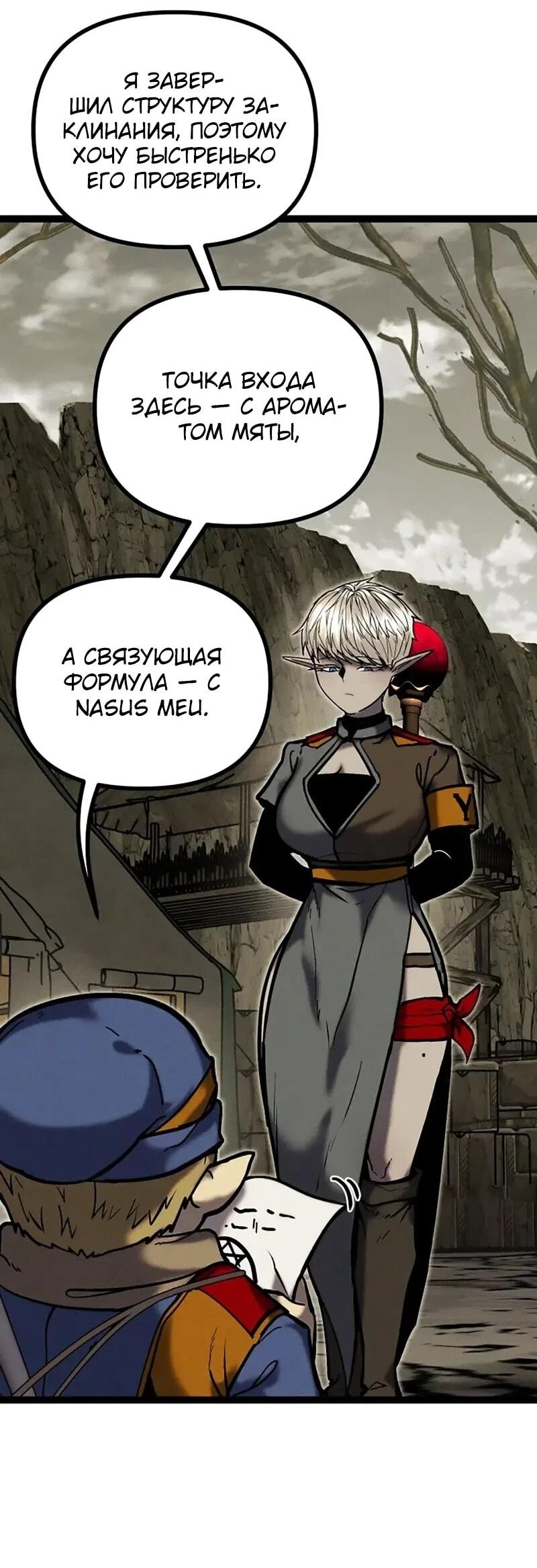 Манга Фантастический отряд новобранцев - Глава 16 Страница 9