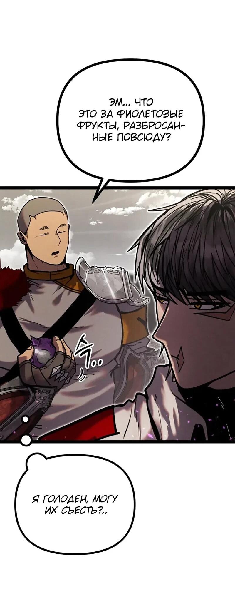 Манга Фантастический отряд новобранцев - Глава 16 Страница 44