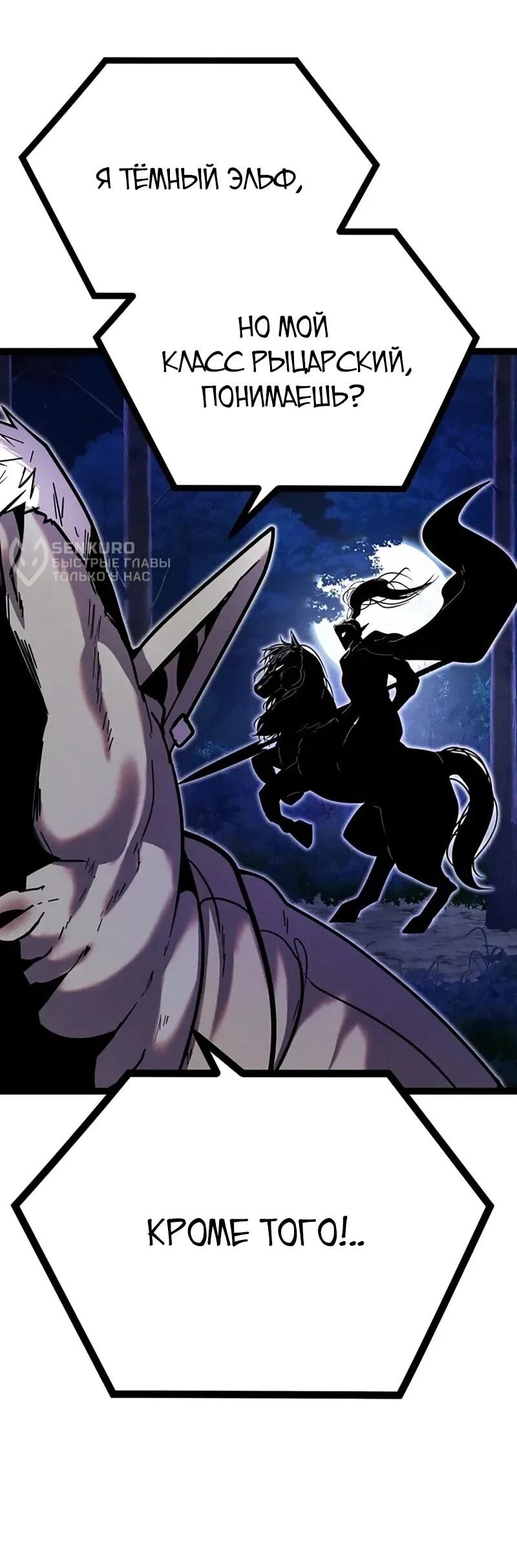 Манга Фантастический отряд новобранцев - Глава 16 Страница 19