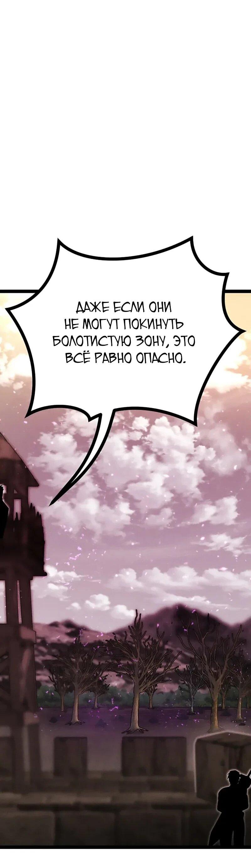 Манга Фантастический отряд новобранцев - Глава 16 Страница 38