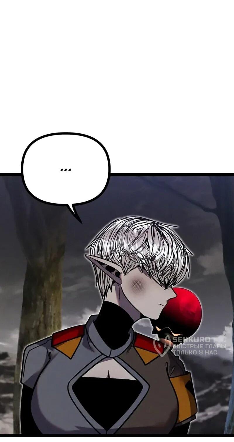 Манга Фантастический отряд новобранцев - Глава 16 Страница 67