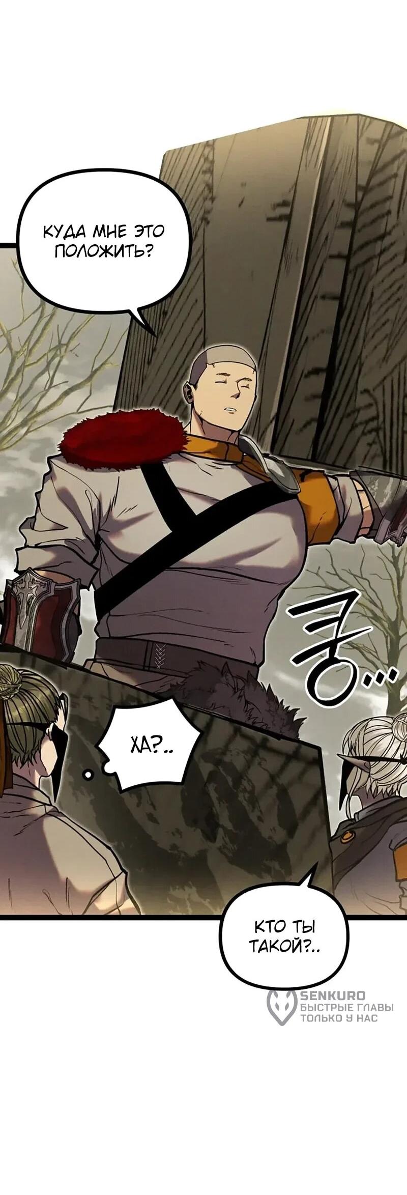 Манга Фантастический отряд новобранцев - Глава 16 Страница 30