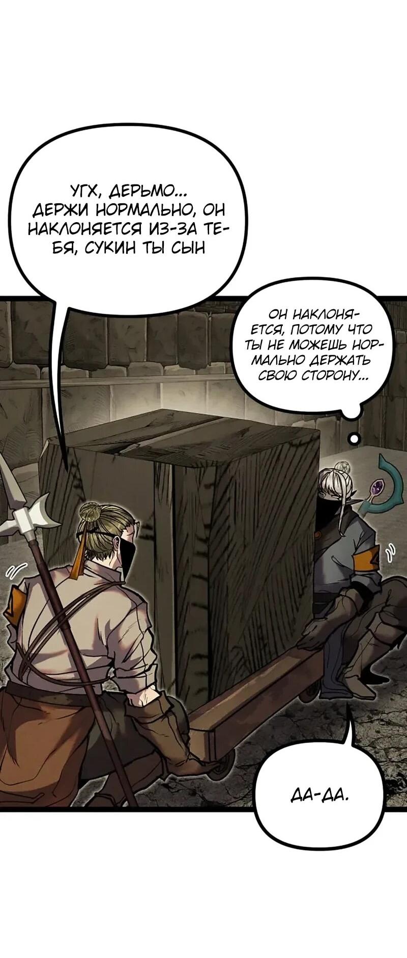 Манга Фантастический отряд новобранцев - Глава 16 Страница 29