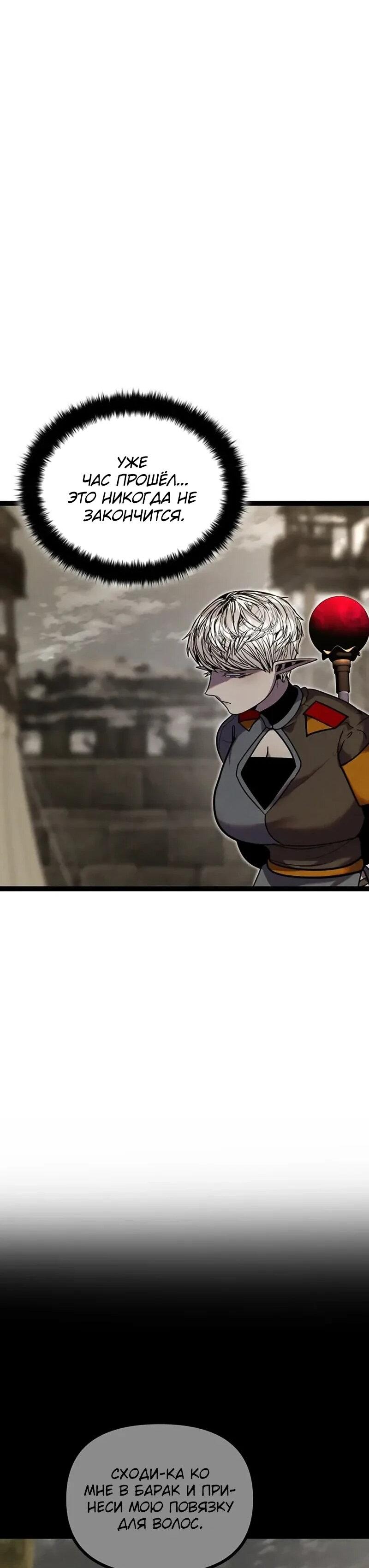 Манга Фантастический отряд новобранцев - Глава 16 Страница 53