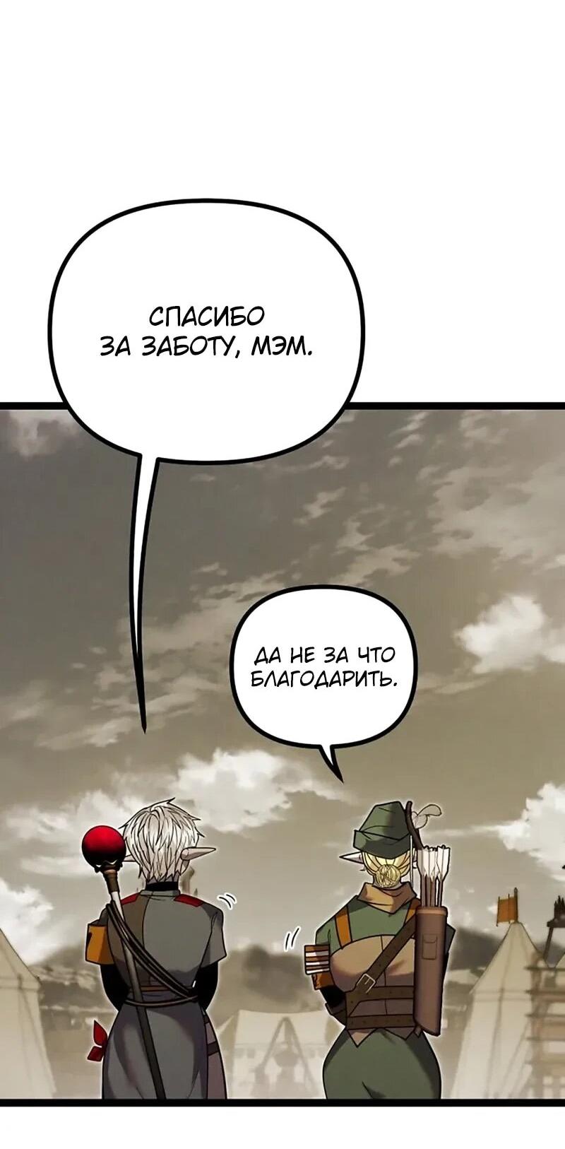 Манга Фантастический отряд новобранцев - Глава 16 Страница 78