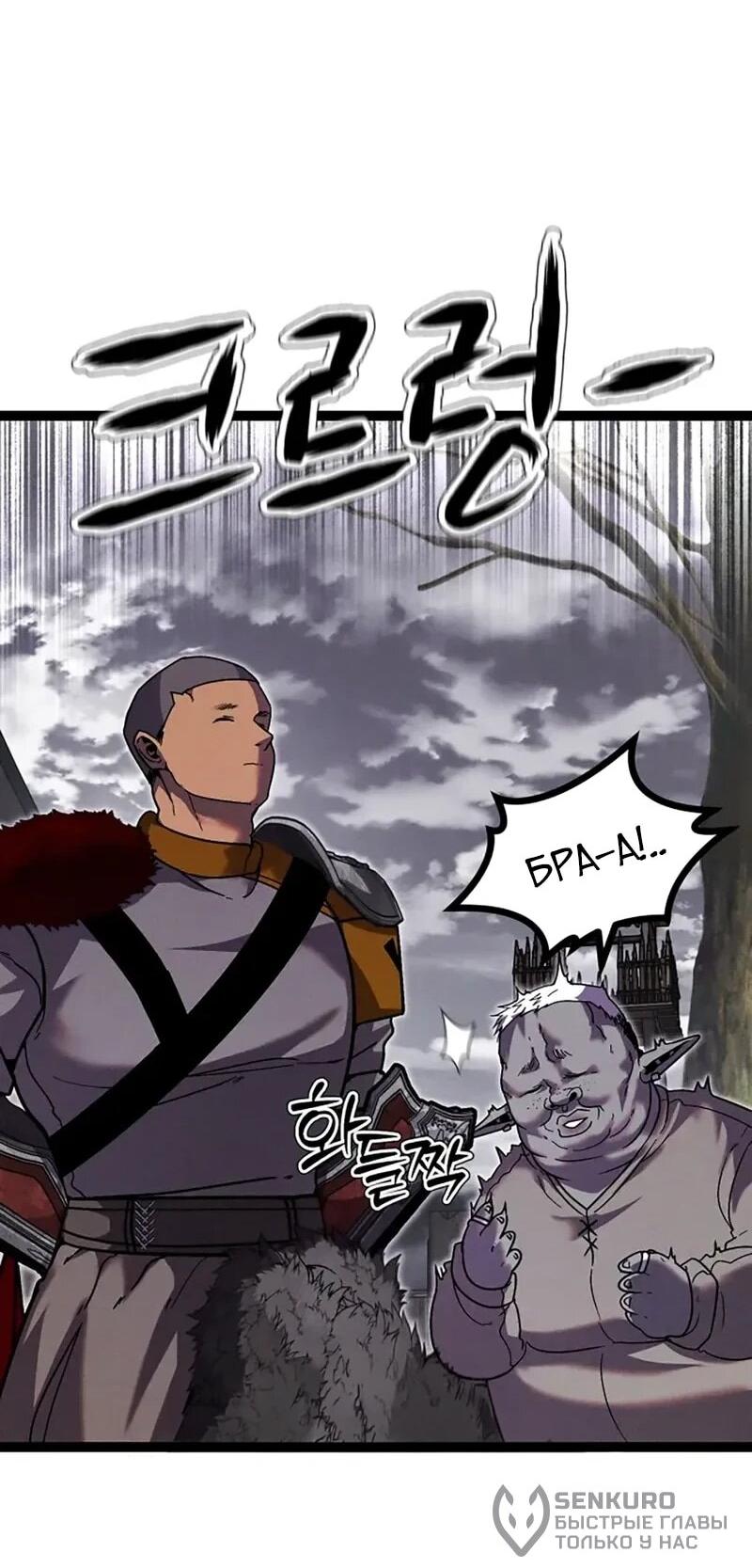 Манга Фантастический отряд новобранцев - Глава 16 Страница 22