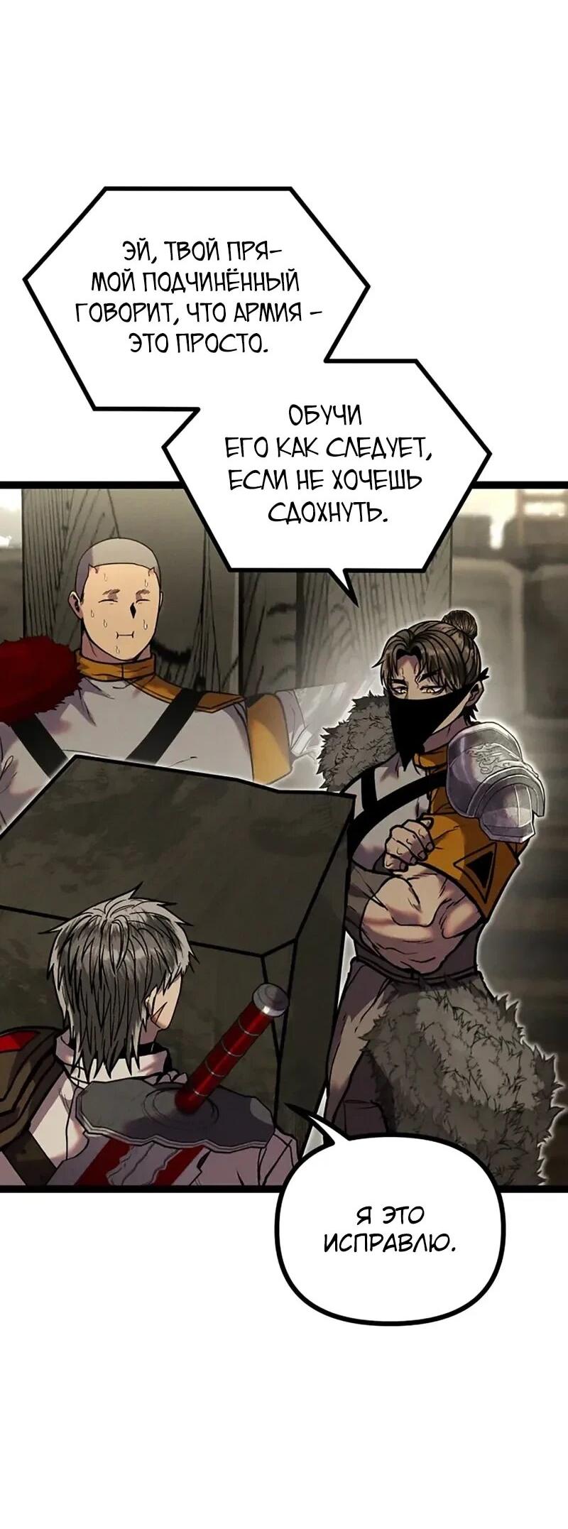 Манга Фантастический отряд новобранцев - Глава 16 Страница 34