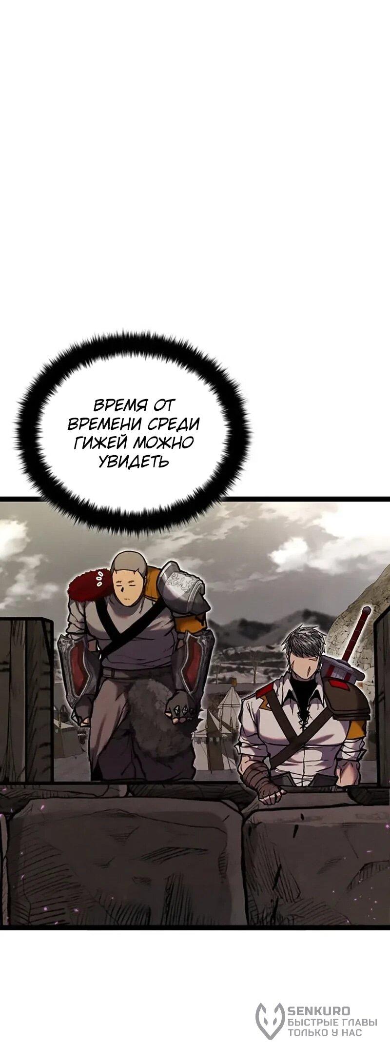 Манга Фантастический отряд новобранцев - Глава 16 Страница 40