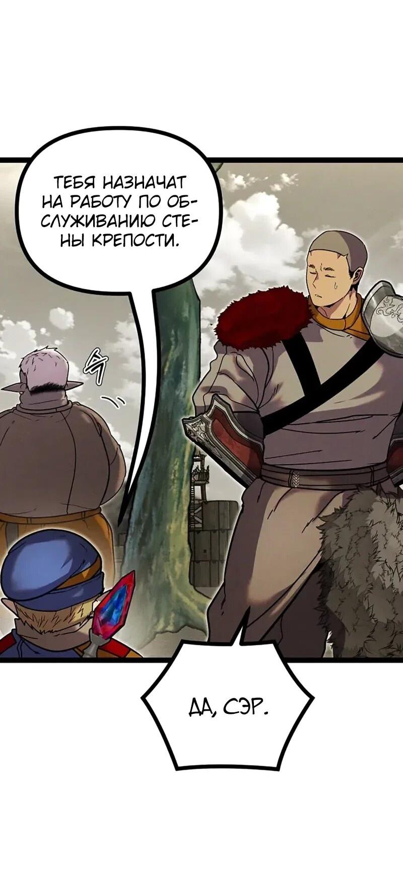 Манга Фантастический отряд новобранцев - Глава 16 Страница 25