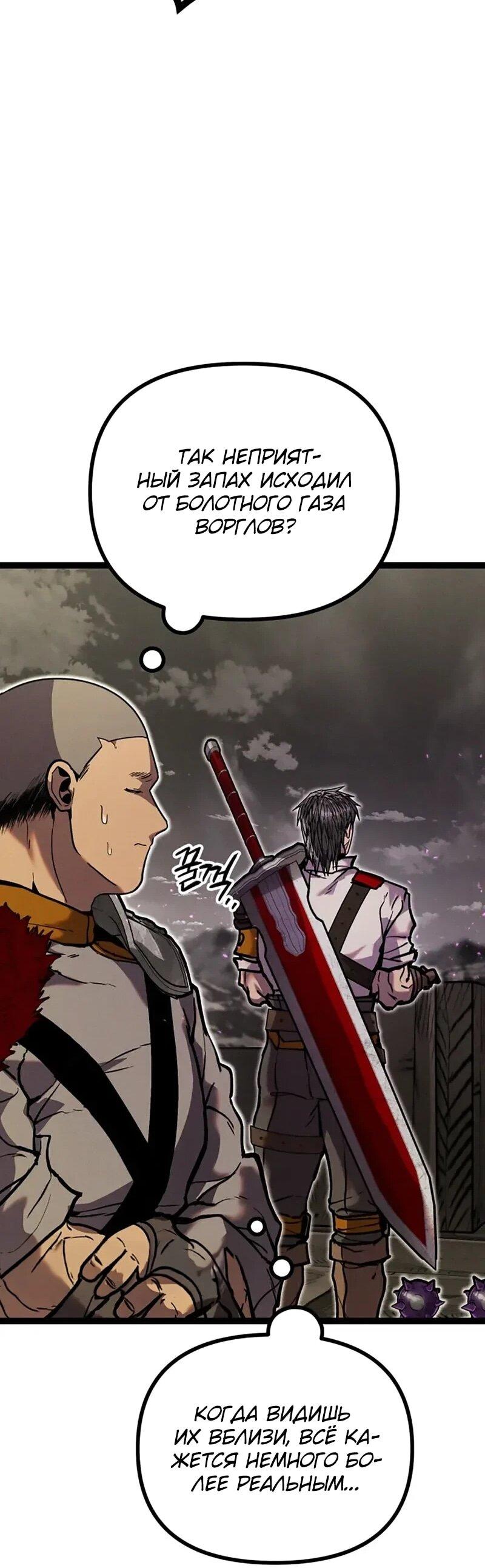 Манга Фантастический отряд новобранцев - Глава 16 Страница 46