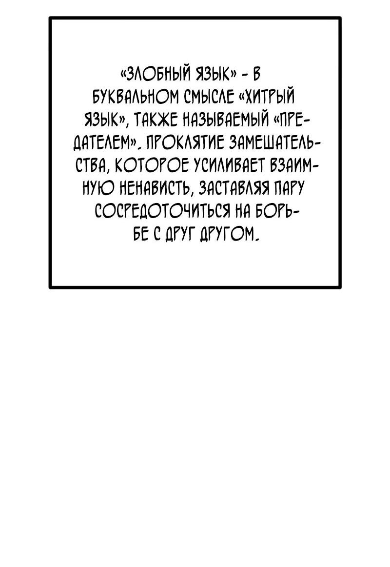 Манга Фантастический отряд новобранцев - Глава 19 Страница 28