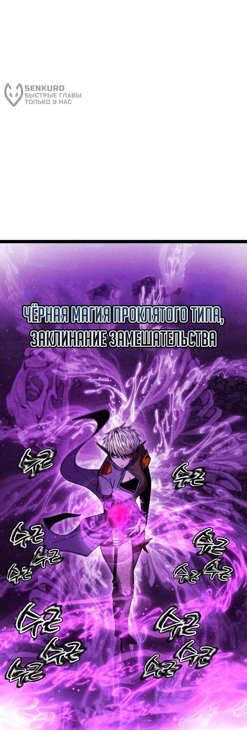 Манга Фантастический отряд новобранцев - Глава 19 Страница 25