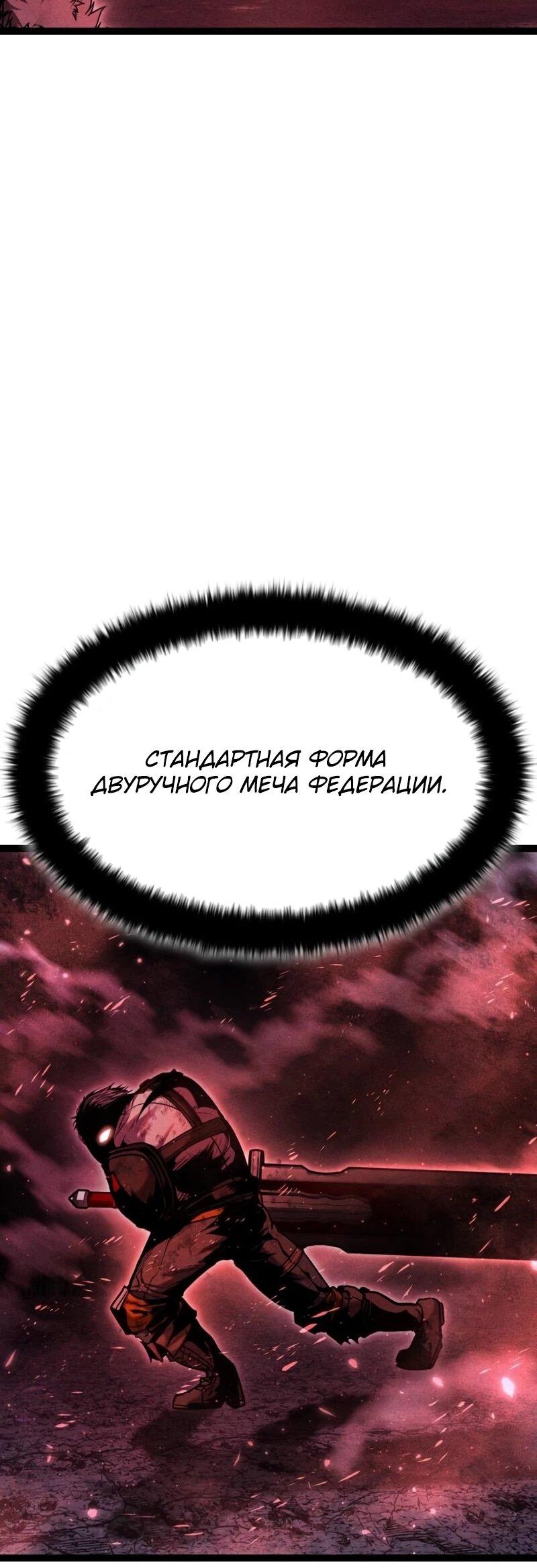 Манга Фантастический отряд новобранцев - Глава 19 Страница 91