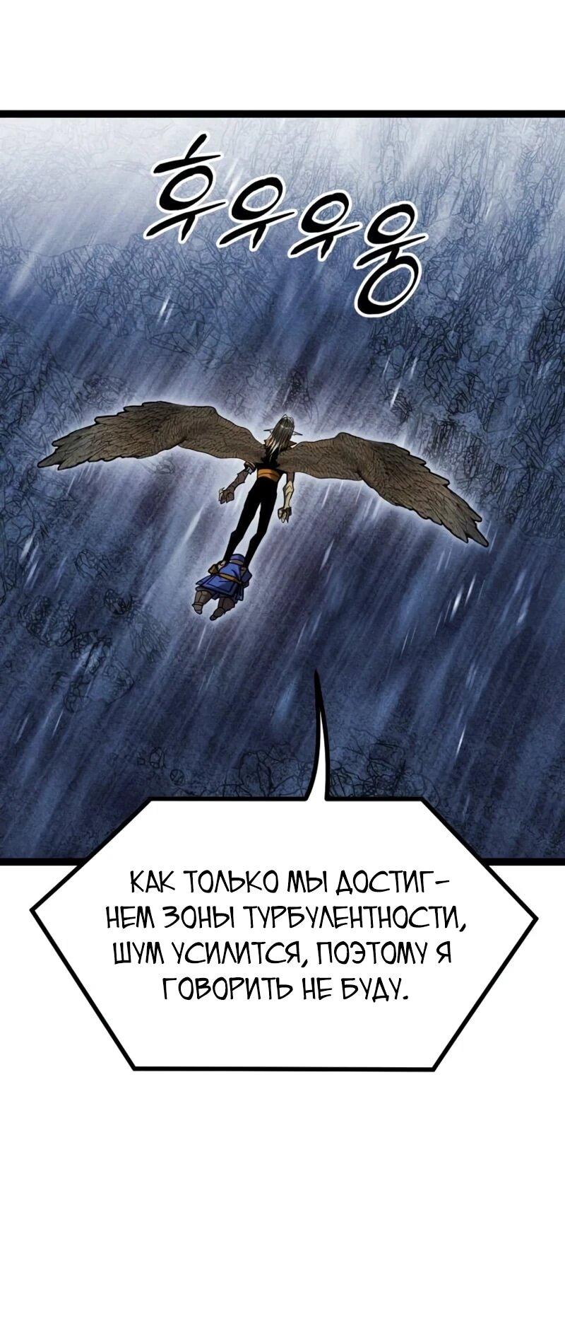 Манга Фантастический отряд новобранцев - Глава 19 Страница 47