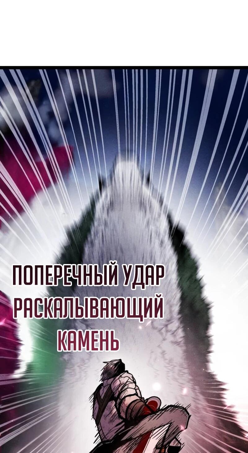 Манга Фантастический отряд новобранцев - Глава 19 Страница 95