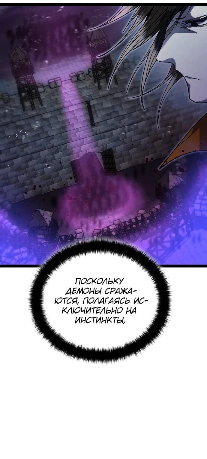 Манга Фантастический отряд новобранцев - Глава 18 Страница 31