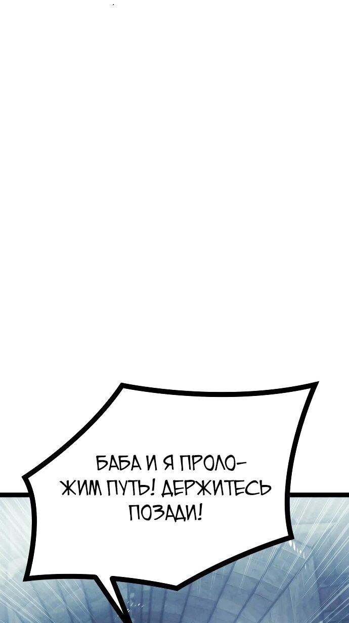 Манга Фантастический отряд новобранцев - Глава 18 Страница 39