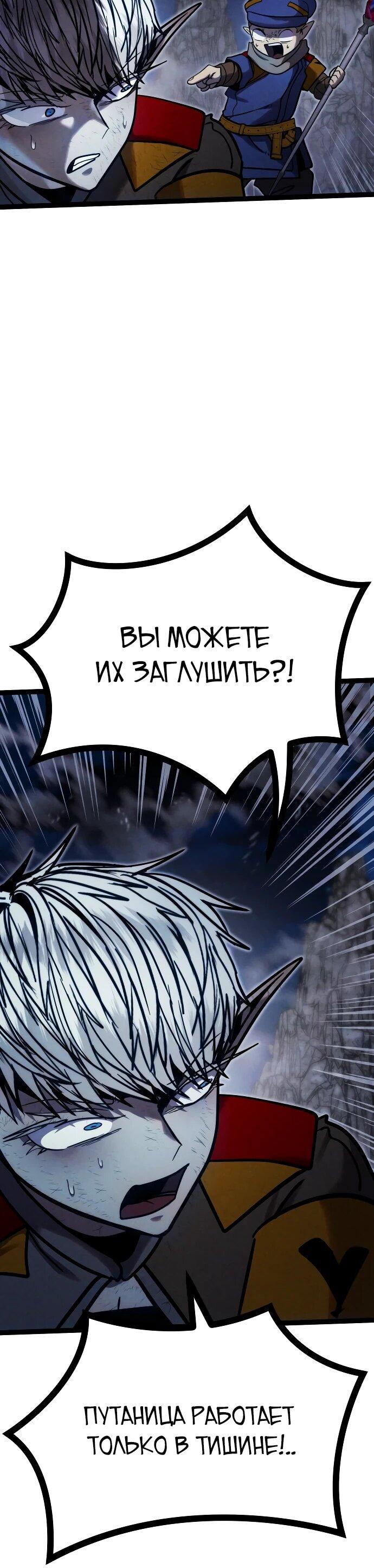 Манга Фантастический отряд новобранцев - Глава 18 Страница 113
