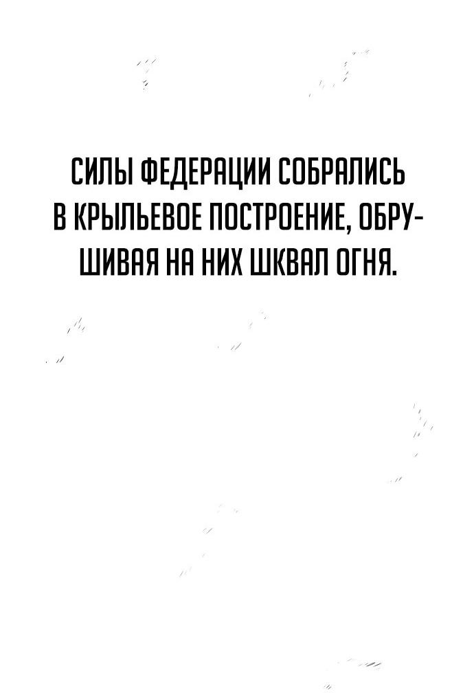 Манга Фантастический отряд новобранцев - Глава 18 Страница 18