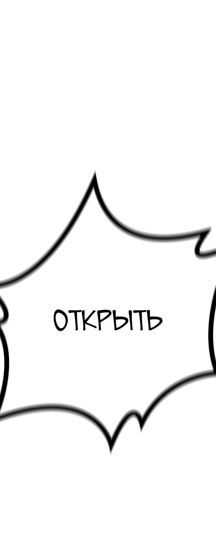 Манга Фантастический отряд новобранцев - Глава 18 Страница 2