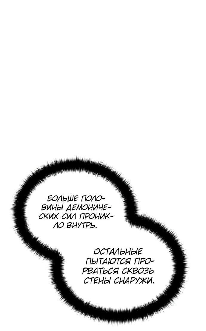 Манга Фантастический отряд новобранцев - Глава 18 Страница 30